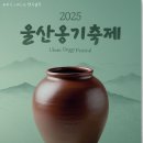 옹기랑