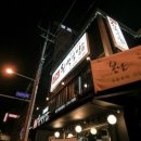 보라지구 입구 삼거리 이미지