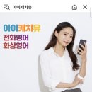 화상영어 1개월 수강권 톡딜가 이미지