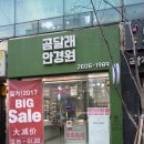 와이블랙화곡곰달래점 | 화곡동 까치산 안경 곰달래 안경원 핫세일 방문후기