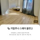 바르셀로나 카탈루냐 광장 에어비앤비