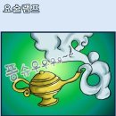 요술램프 이미지