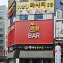 순심이동태탕