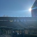 교동면옥 성서점 | 대구 달서구 성서공단 맛집 한식 교동면옥 성서계명대점 갈비탕 후기