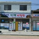 함양비빔밥 이미지