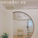 미쁘다필라테스 - 화성시 동탄순환대로 697 | 미쁘다필라테스