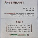 삼원토탈인테리어 이미지