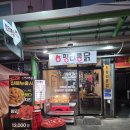 서구시장 | 대구가성비통닭 서구치킨맛집 평리통닭 서부시장점 포장후기