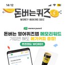 캐시워크 정답 영어단어, 핸드폰 이미지