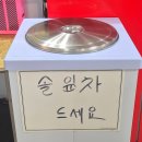통일식당 | 청주 성안길 맛집 통일식당 주차 삼겹살 2인분 된장찌개 후기