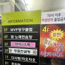 이차 노래연습장 이미지