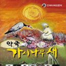 단양문화예술회관 이미지