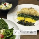 모담모담 | 김포 상견례 장소 추천, 모담 한정식 내돈내산 솔직 후기 룸 예약 주차 정보