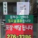 목포시 이로주차장 이미지