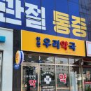 포인트약국 이미지