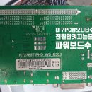 대구PC방 모니터수리- AMH 32인치 LED 모니터 AM-320G180 (주)엔에프씨앤씨, 가람디스플레이 모니터 전원이 안켜지는 증상 이미지