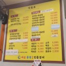 예술숯불민물장어 이미지