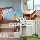 제주화랑펜션2층집 | 제주서쪽숙소 추천 가족 단체 애견동반 가능한 애월애 펜션