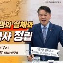 올바른 한국사 이미지