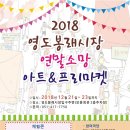 영도시장 이미지