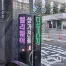 인천 도화동 앨리웨이 소소한 데이트 일상