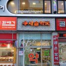 새솔약국 이미지