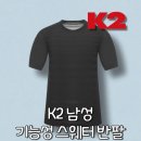 k2 남성용 기능성 티셔츠 이미지