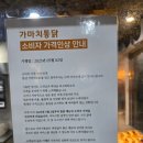 가마치통닭진량점