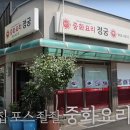 정궁중화요리 이미지