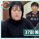 5월15일 이혼숙려캠프 37회 예고편 + 미리보기 이미지
