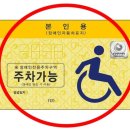 주차관리과 이미지