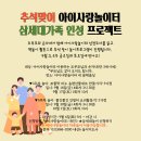 인성환경(주)