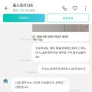 홈스토리365 이미지