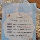 다름떡방 | 부산 영도맛집 영도다리떡방 택배주문 5/12 주문 6/2일 도착 피자설기 포테이토피자설기 내돈내산 후기