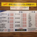 풍천뻘장어 이미지