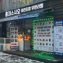 홍대 맛집 무한리필 회전초밥 스시오 블랙컨테이너 주말 디너 후기
