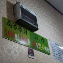 투헬양꼬치