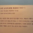 대구보건대학교 보현박물관 이미지