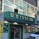 함경1990 이미지
