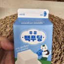 지에스25 동남펜타점 | GS25 편의점 푸딩 쿠켓 우유 팩푸딩 VS 훗카이도 밀크푸딩 떠먹는 푸딩 비교