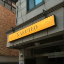 나루터로1-6 이미지