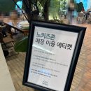 (주)편한 | [경기 김포] 쇼파가 편한 구래동 대형카페 &#39;더 닐라이&#39; 후기