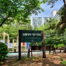 논골새싹공원 네이버블로그