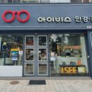 아이비스 안경콘택트 이미지