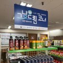 파주시희망나눔푸드마켓 이미지