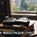 【정동희가 21대 국회의원 선거 때 두 번 낸 예비후보 기탁금에 대해 중앙선거관리위원회에 오늘 질의하다 】(하남갑) 국회의원 선거 예 이미지