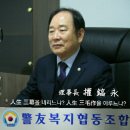 警友복지협동조합 이미지