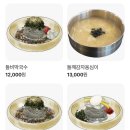 고양 서오릉순메밀막국수-오리지날과 믹스