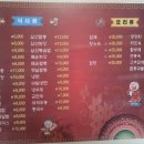명보반점 이미지