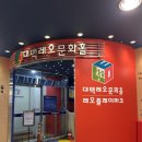 씨유대구중구문화점 | 대구 어린이공연 추천 대백프라자 대백레오문화홀 흥부와 놀부 인형극 후기